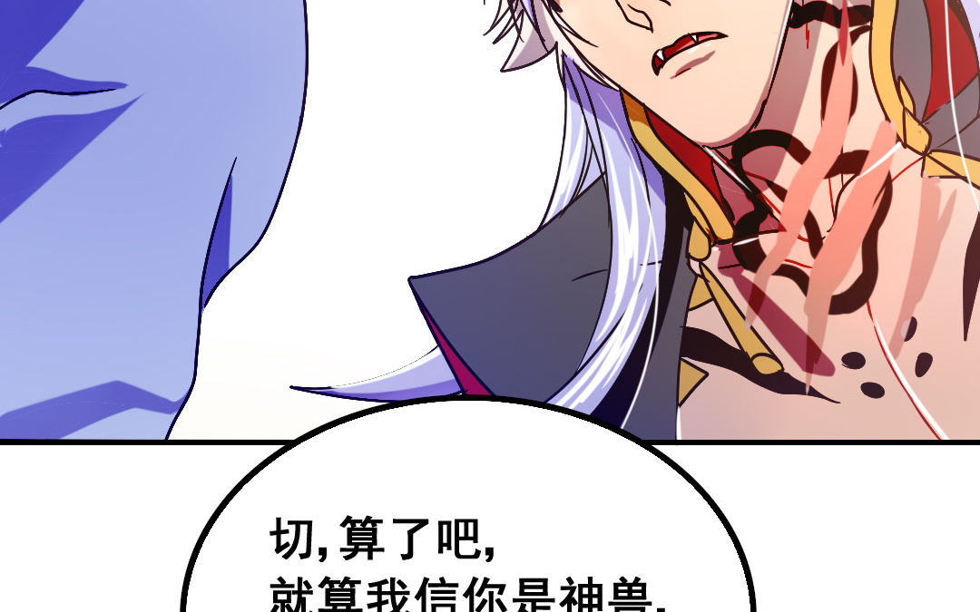 第3话 月入百万不是梦16