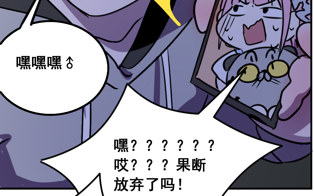 第3话 月入百万不是梦71