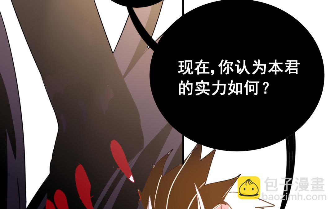 第3话 月入百万不是梦63
