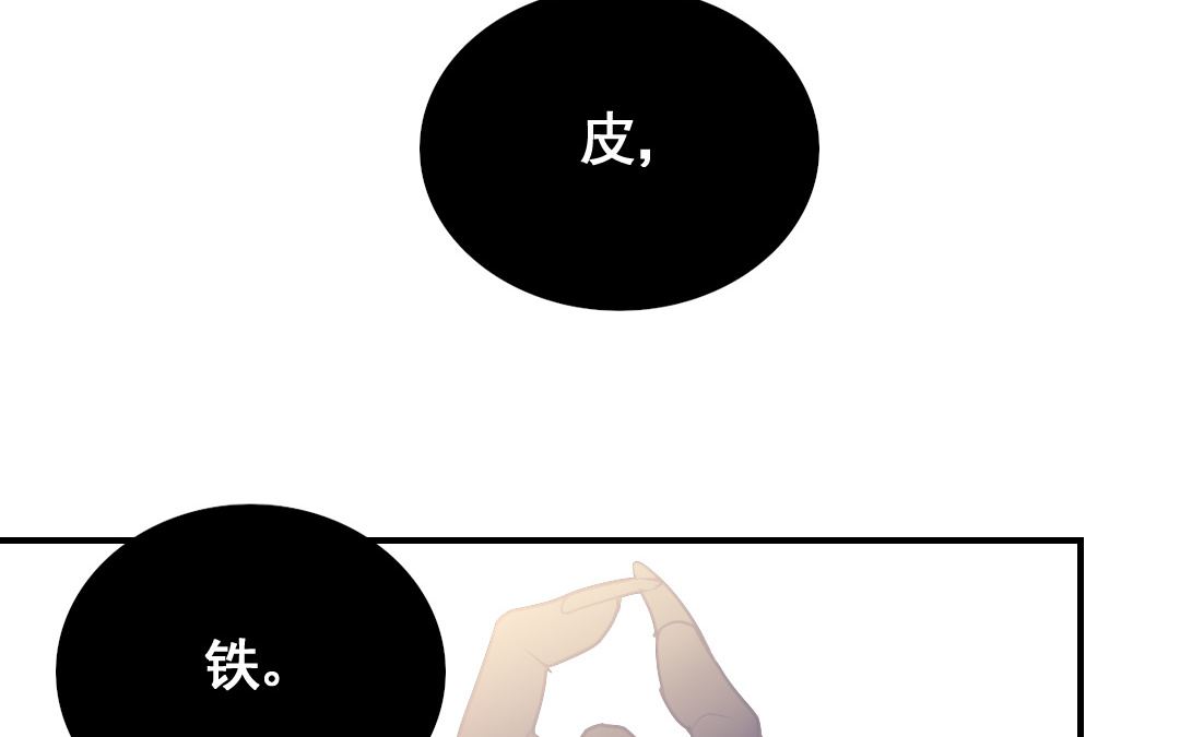 第2话 爆衫进行时70