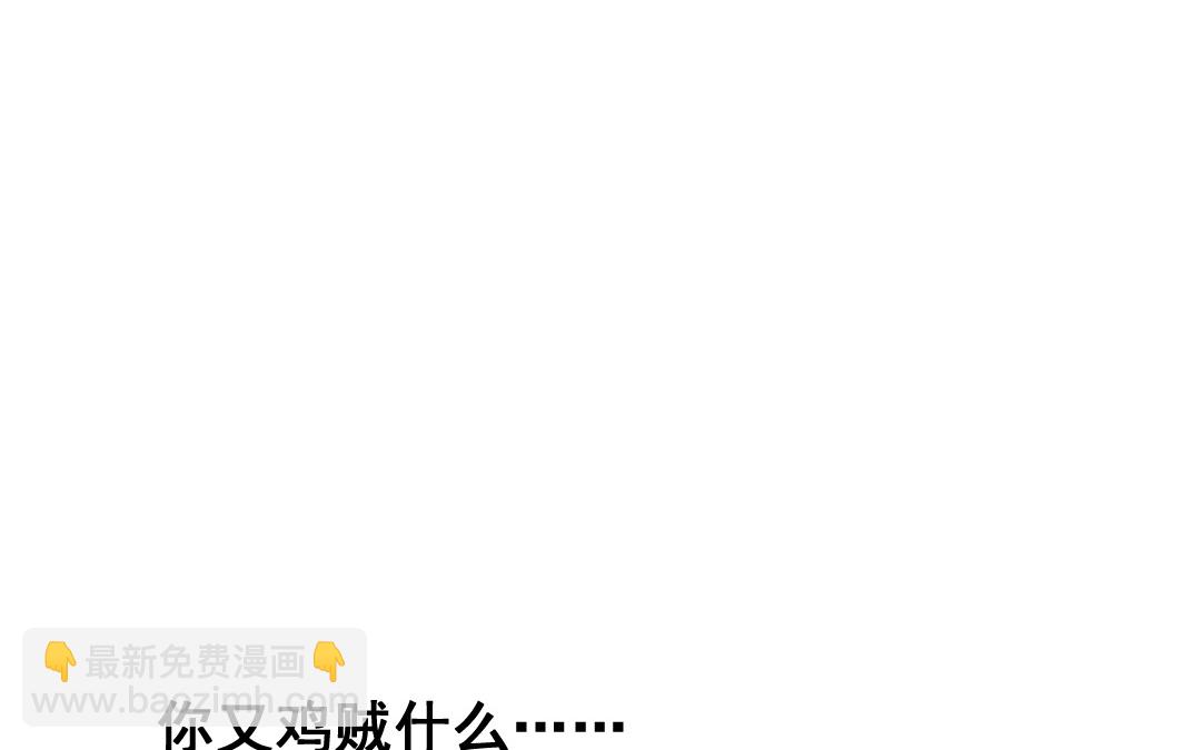 第2话 爆衫进行时44