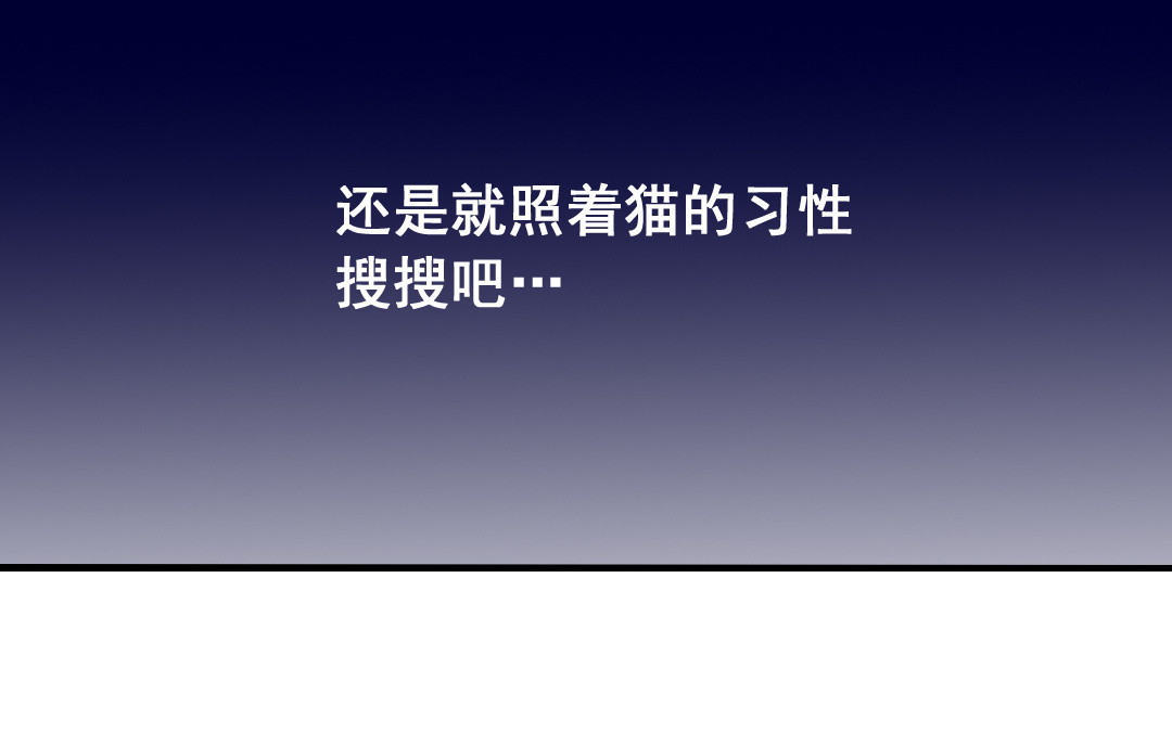 第10话 人猫大战58