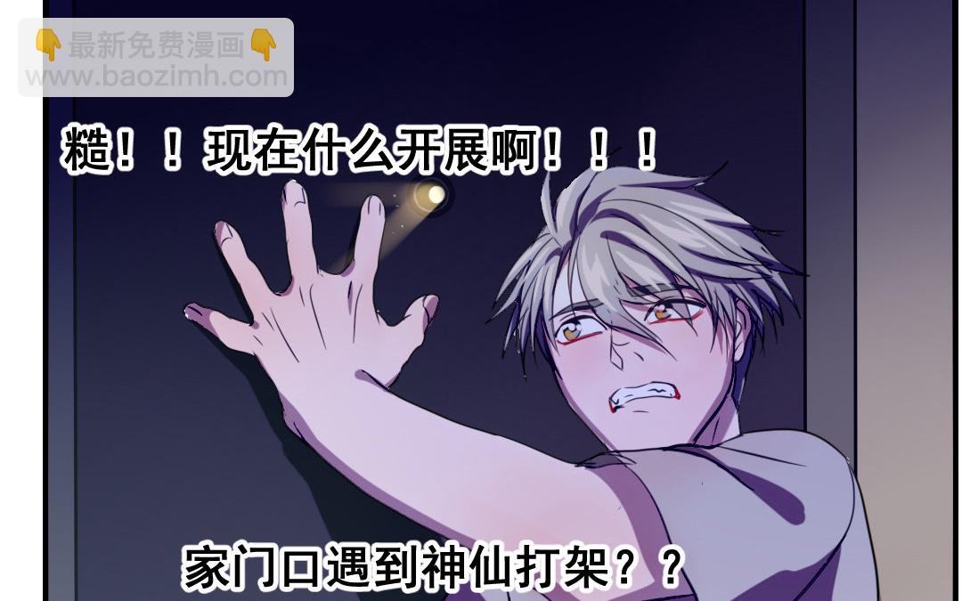 第5话 你会死的！44