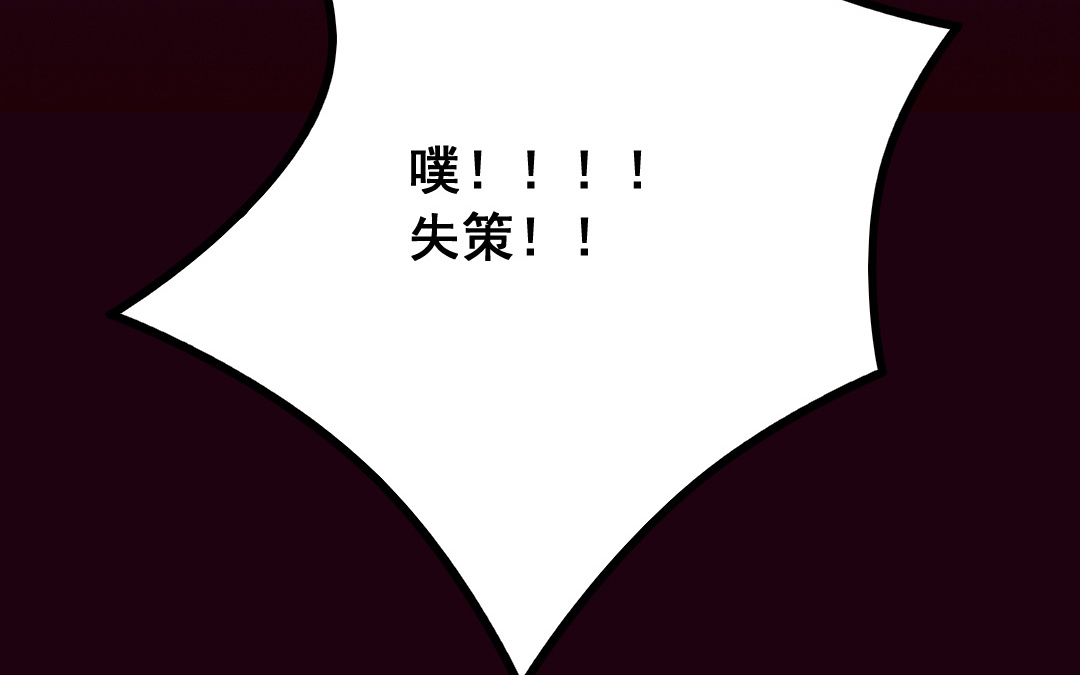 第9话 捉奸？78