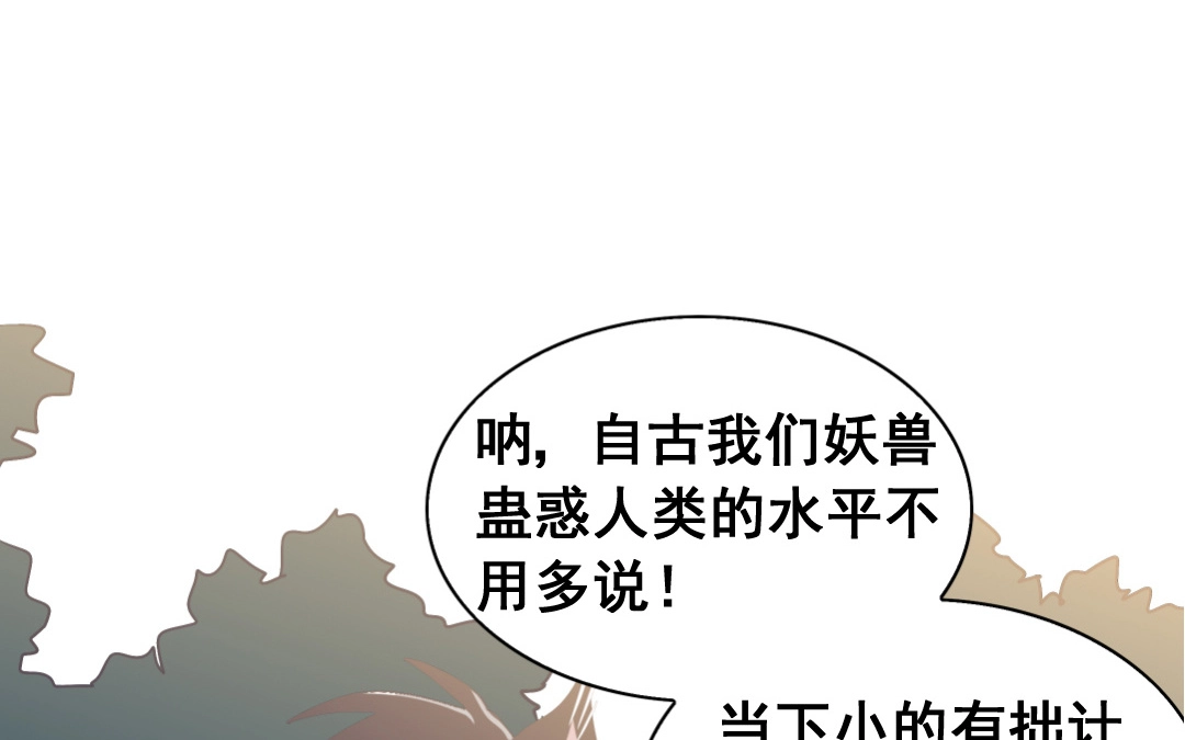 第4话 馊主意37
