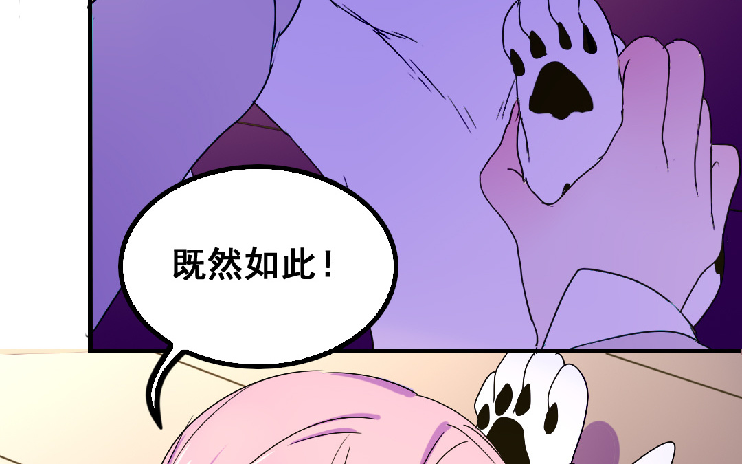 第15话 委曲求全37