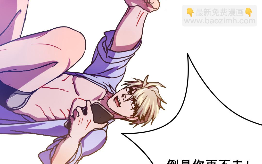 第3话 月入百万不是梦22