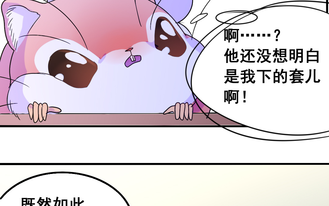 第14话 一举两得38