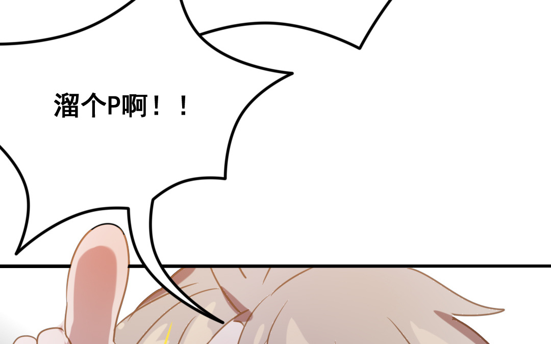 第3话 月入百万不是梦72