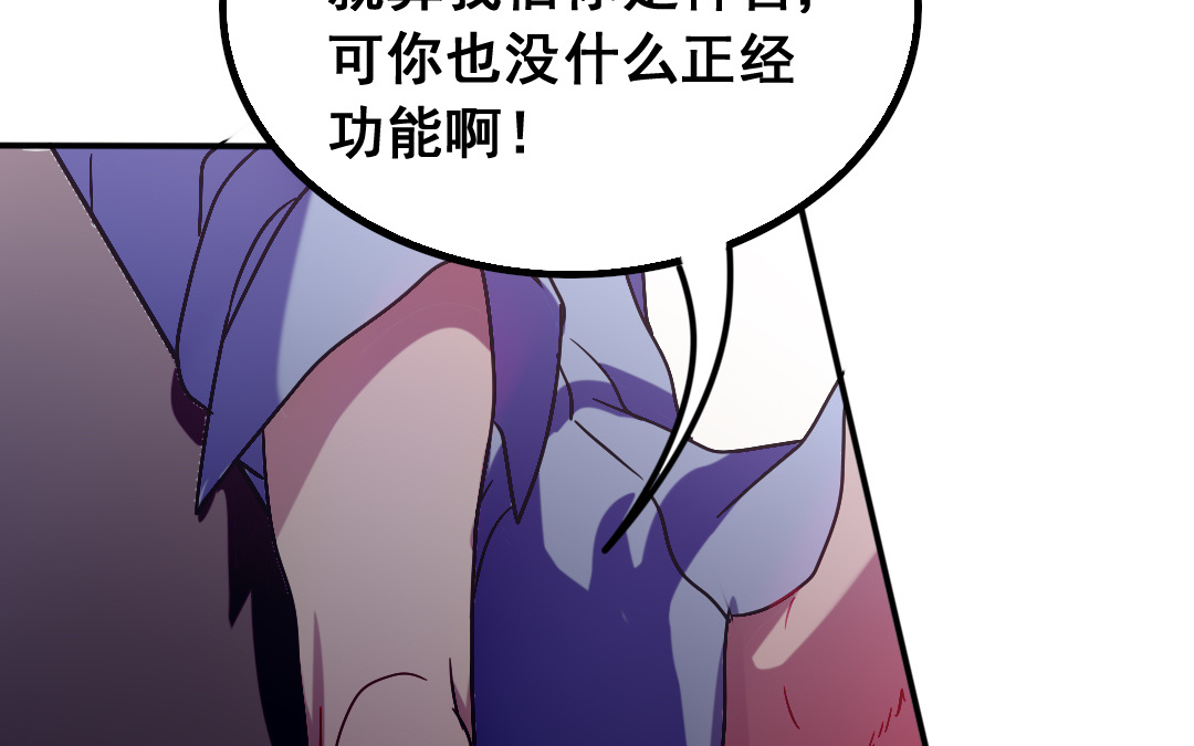第3话 月入百万不是梦17