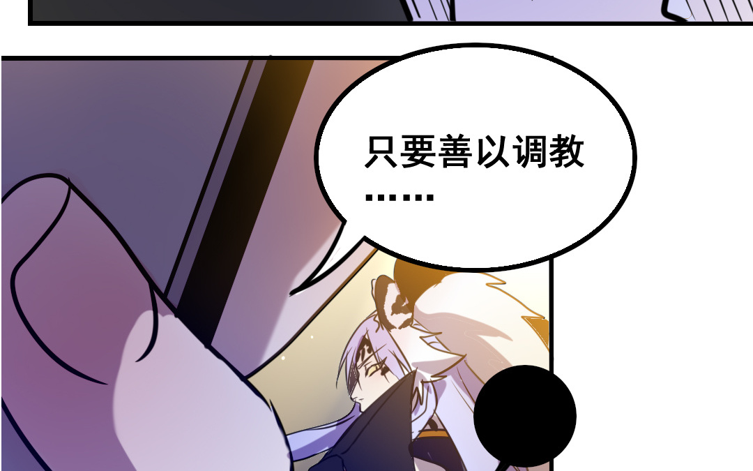 第3话 月入百万不是梦78