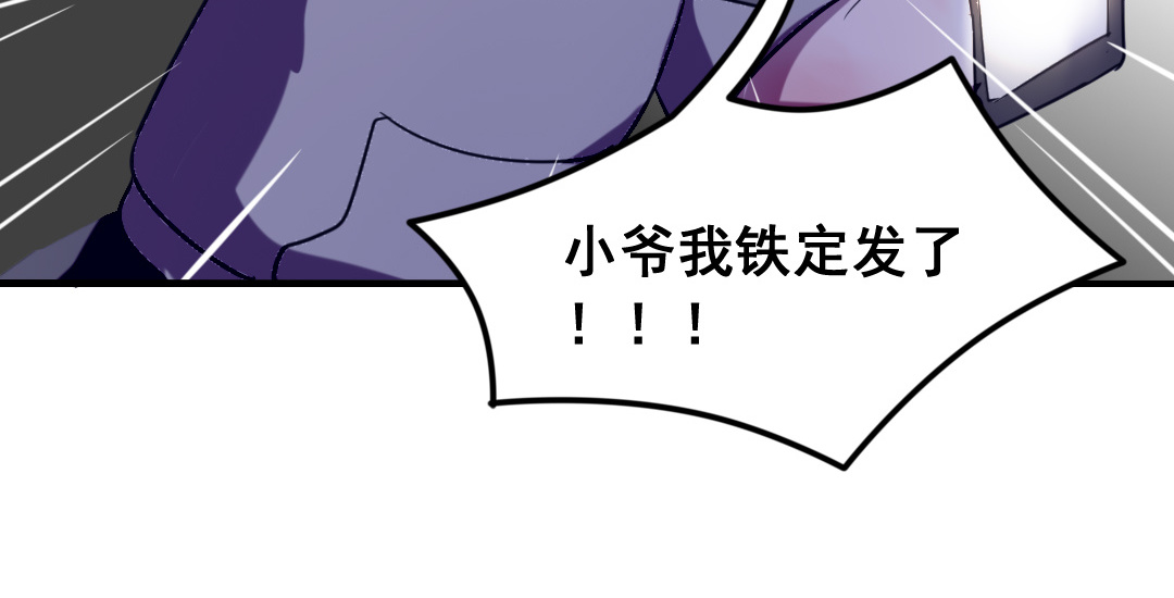 第3话 月入百万不是梦74