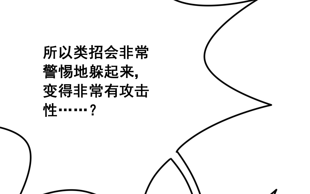 第10话 人猫大战63