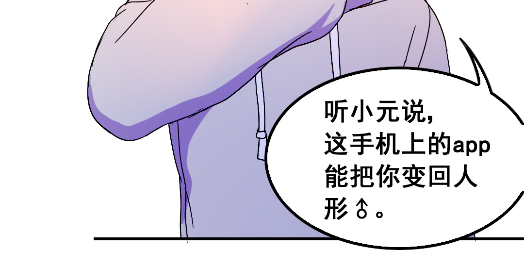 第16话 投怀送抱14