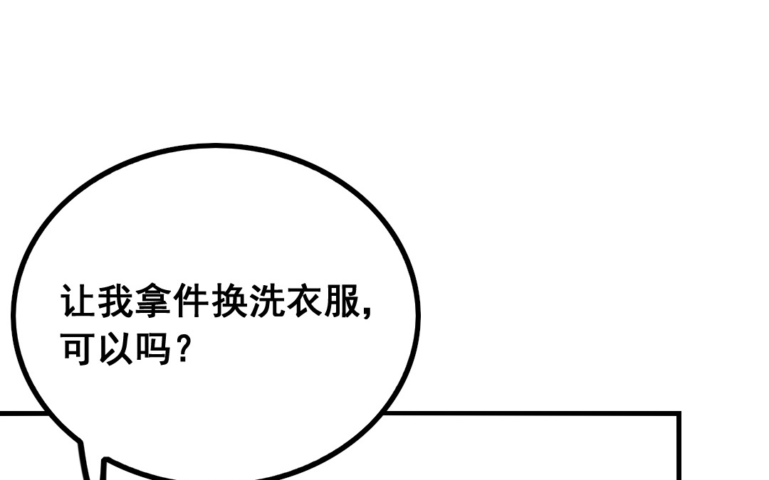 第9话 捉奸？69