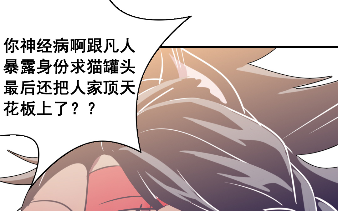 第4话 馊主意24