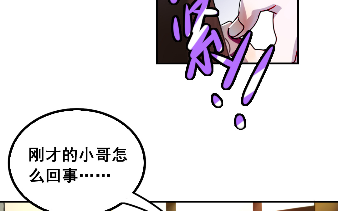 第2话 爆衫进行时12