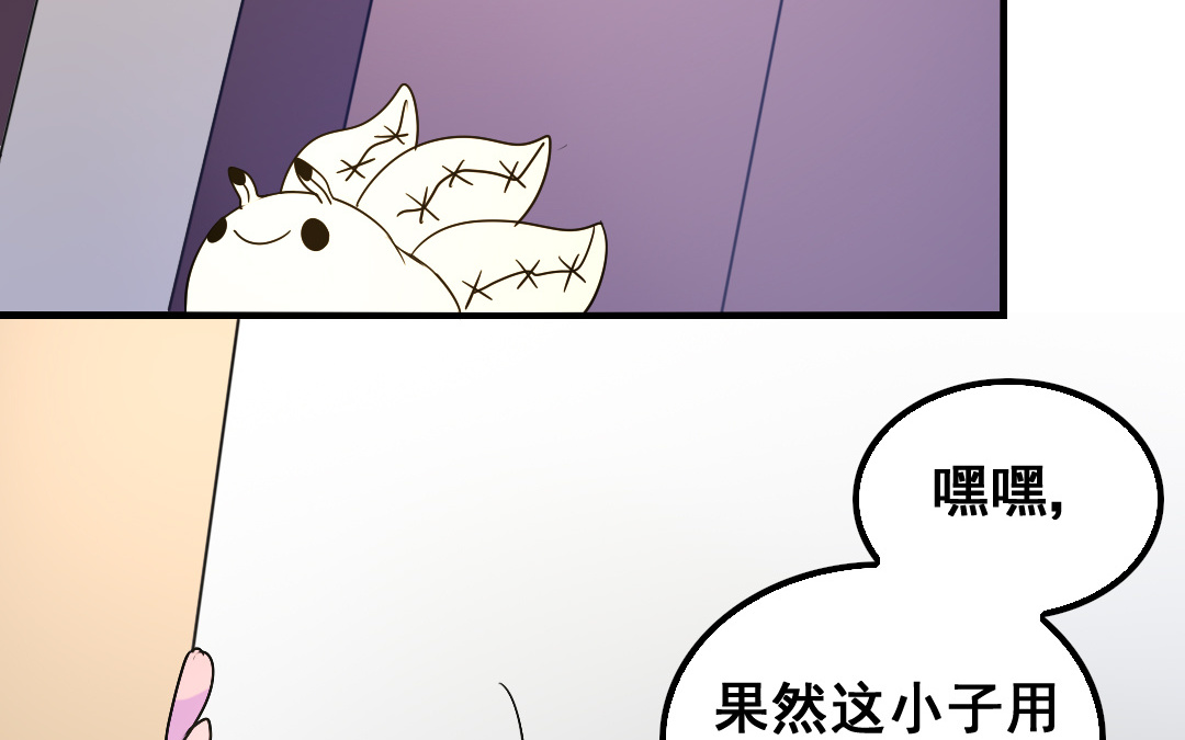 第14话 一举两得22