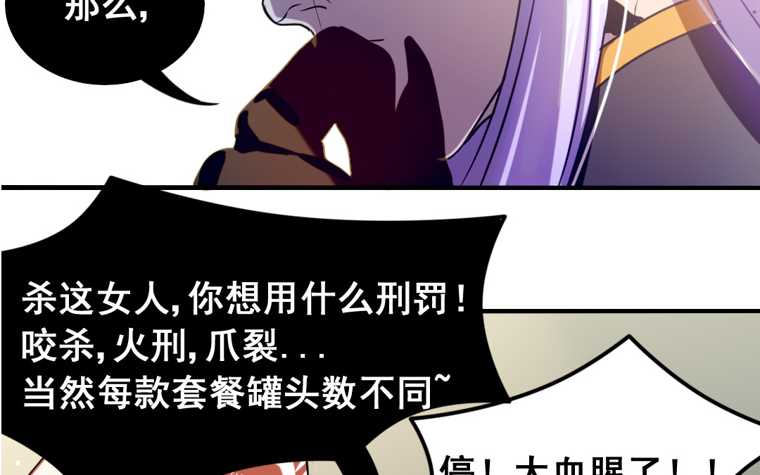 第3话 月入百万不是梦81