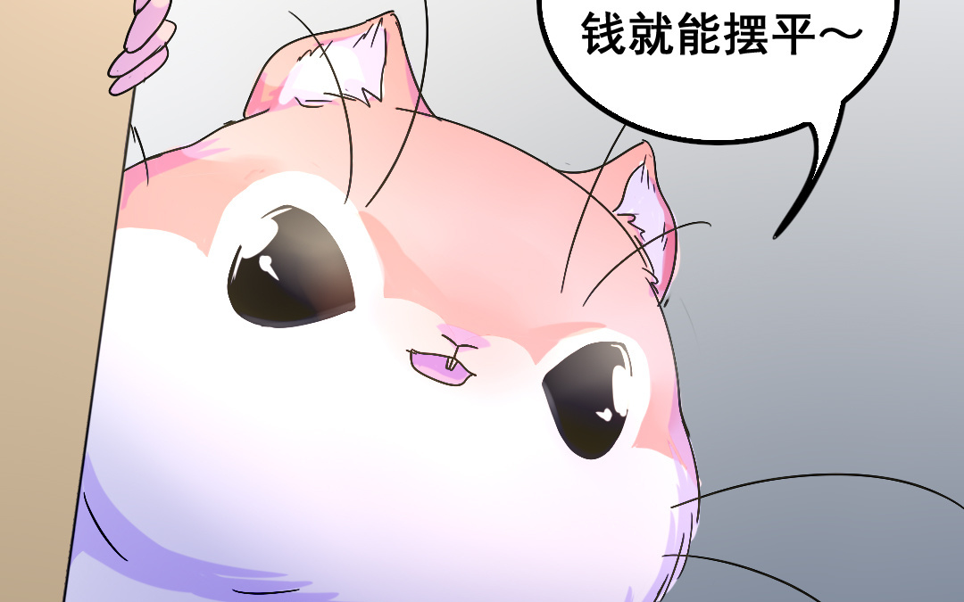 第14话 一举两得23