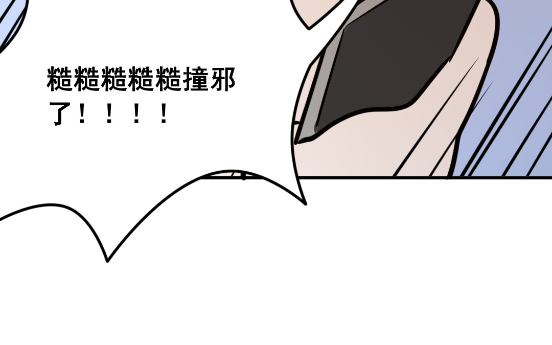 第3话 月入百万不是梦41