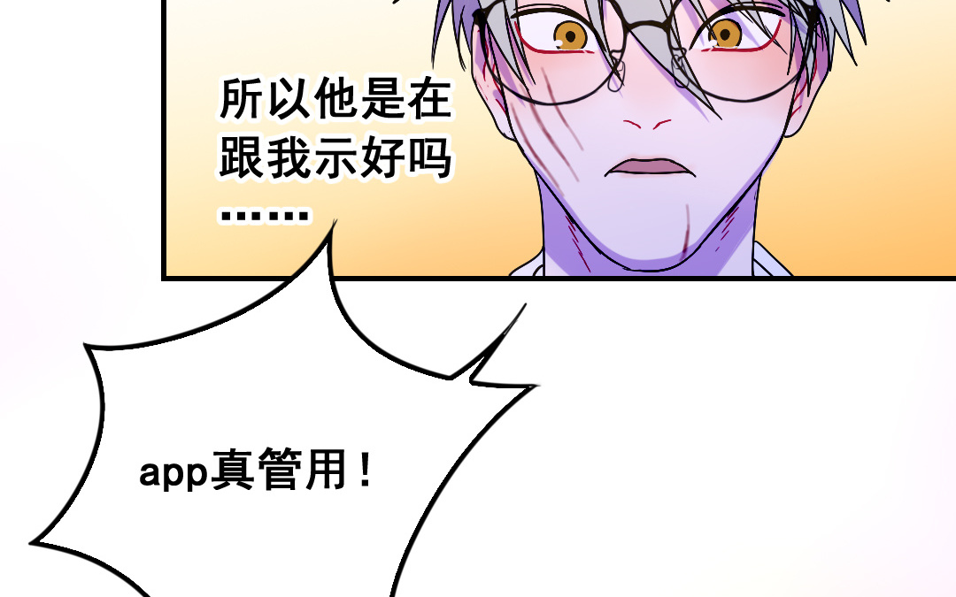 第16话 投怀送抱32