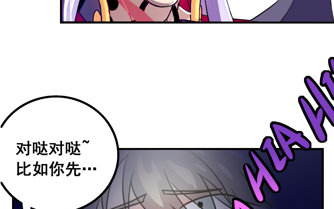 第3话 月入百万不是梦85