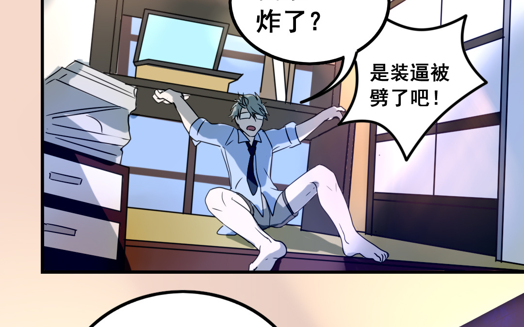 第1话 不速之客82