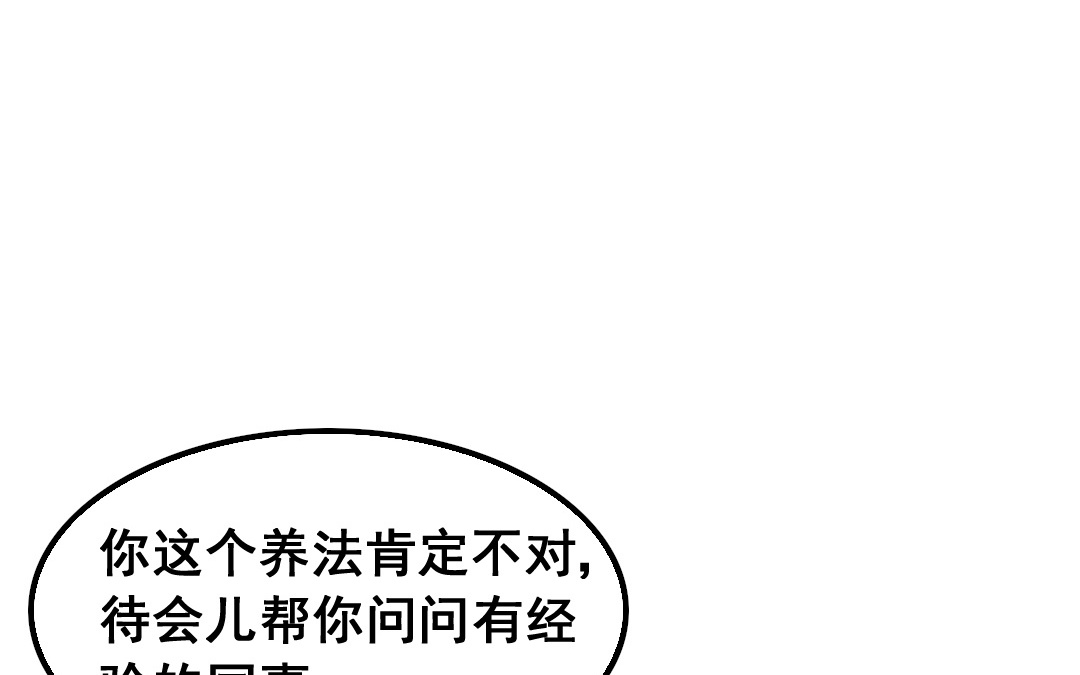 第13话 你想始乱终弃？45