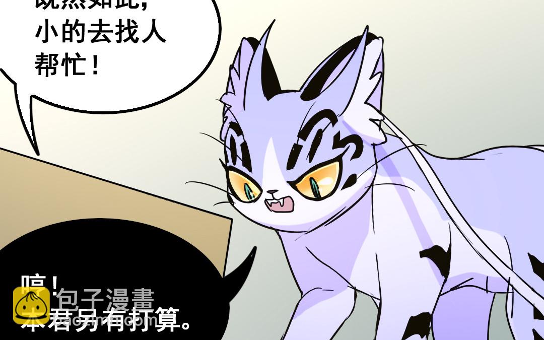 第14话 一举两得39