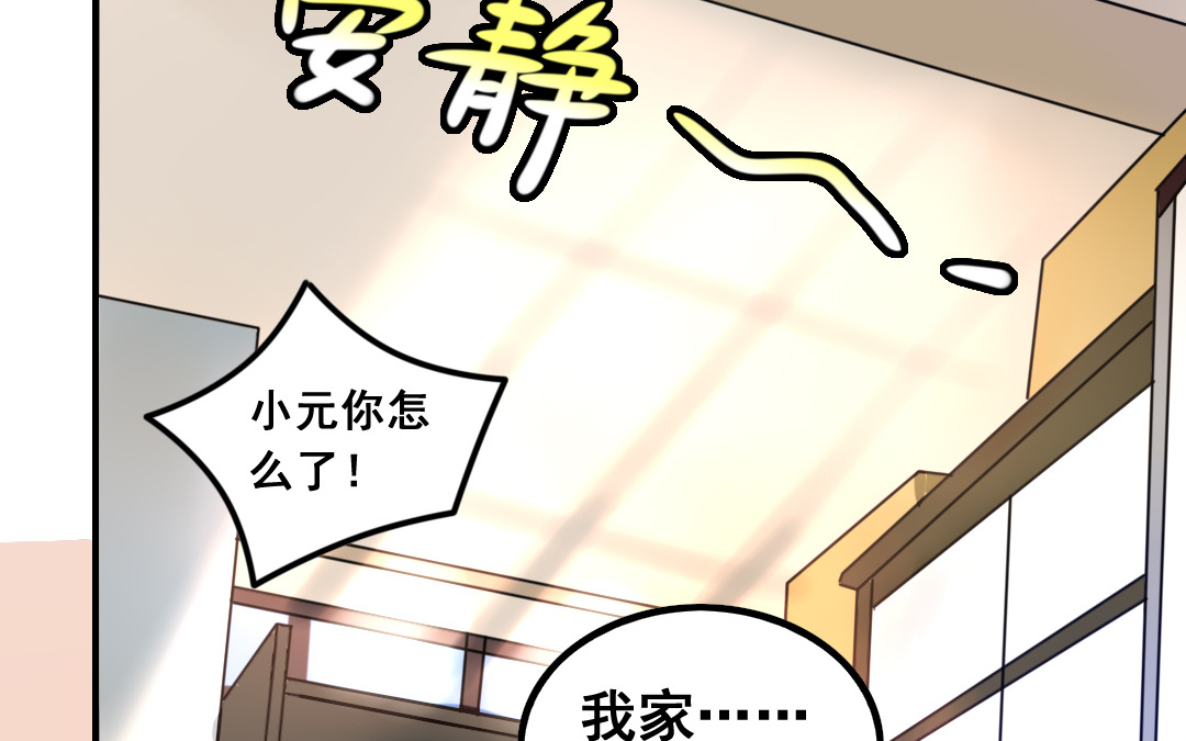 第1话 不速之客81