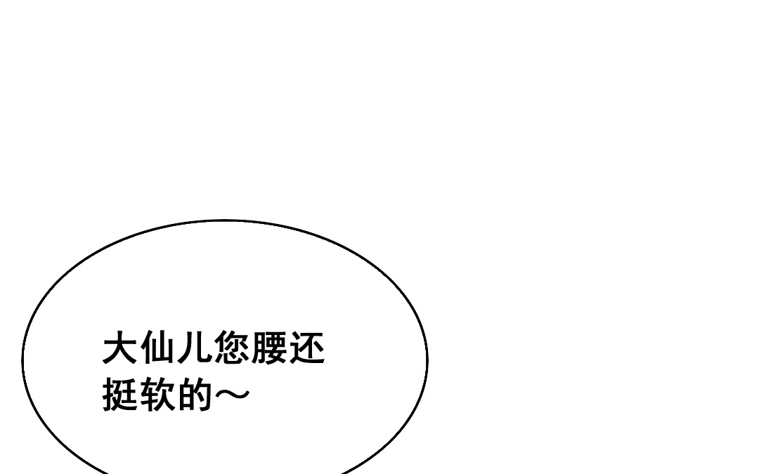第4话 馊主意2