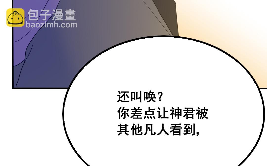 第12话 毁约72