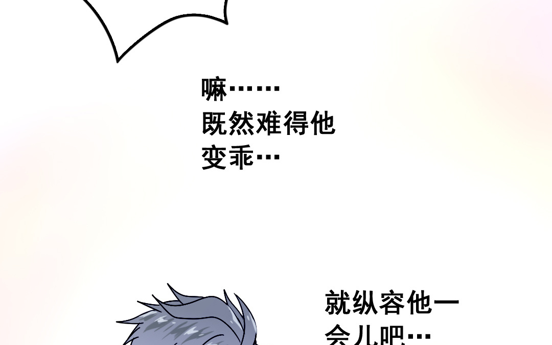 第16话 投怀送抱33