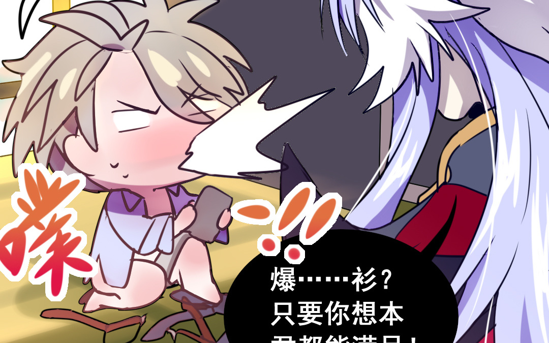 第3话 月入百万不是梦9