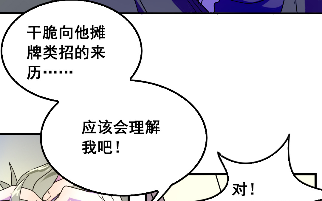 第14话 一举两得8