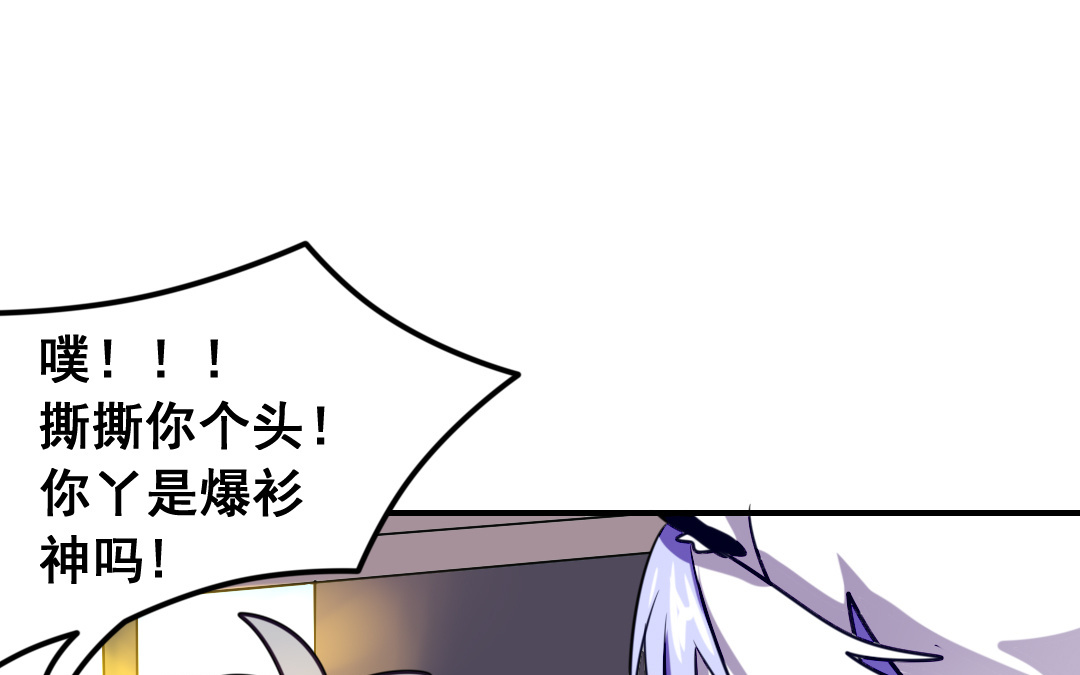 第3话 月入百万不是梦8