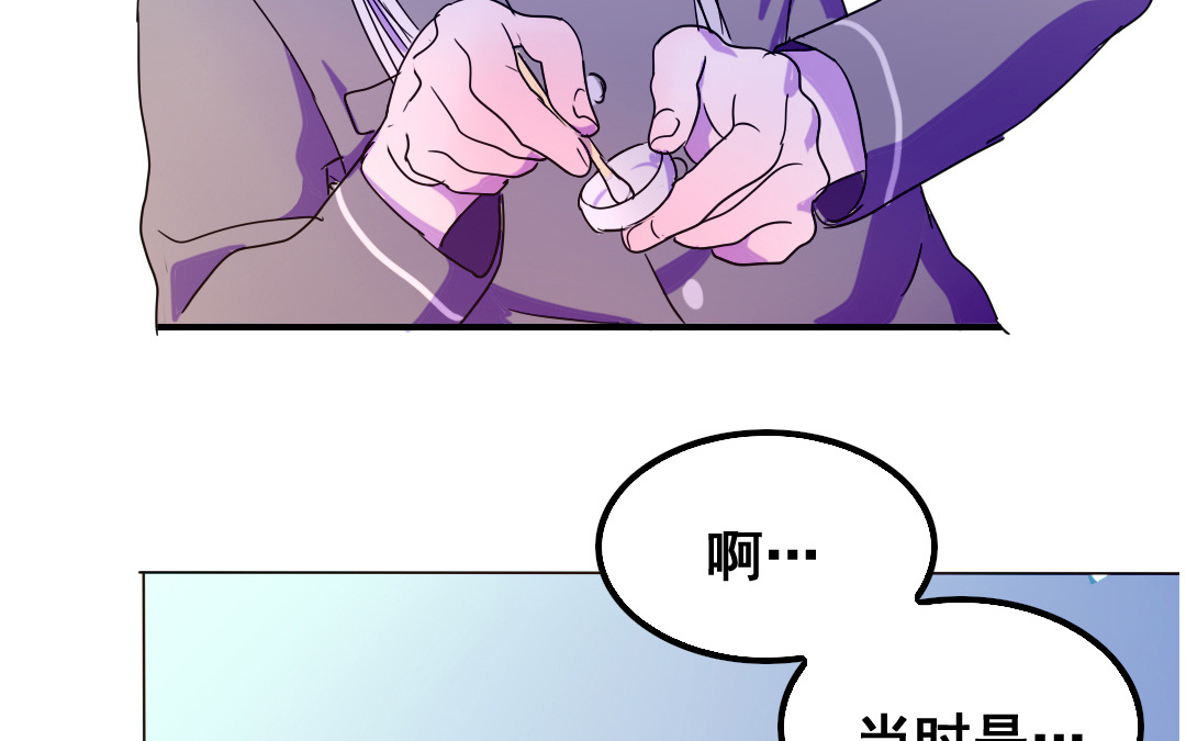 第13话 你想始乱终弃？35