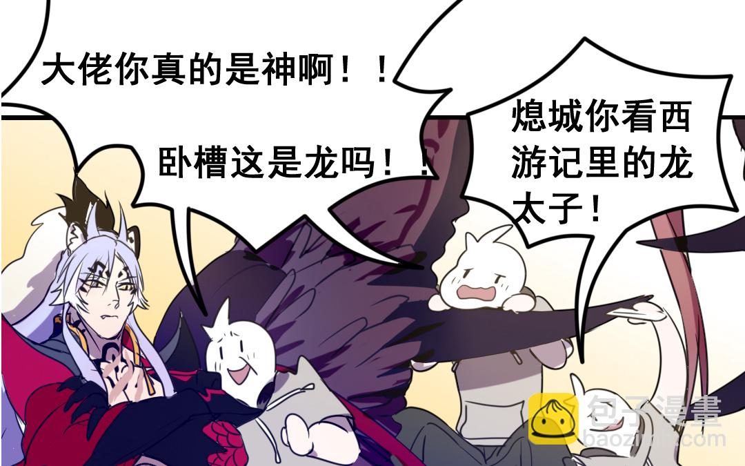 第3话 月入百万不是梦75