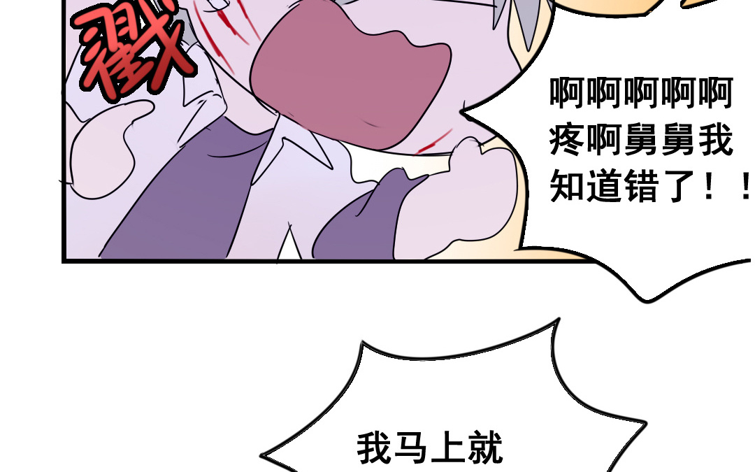 第13话 你想始乱终弃？41