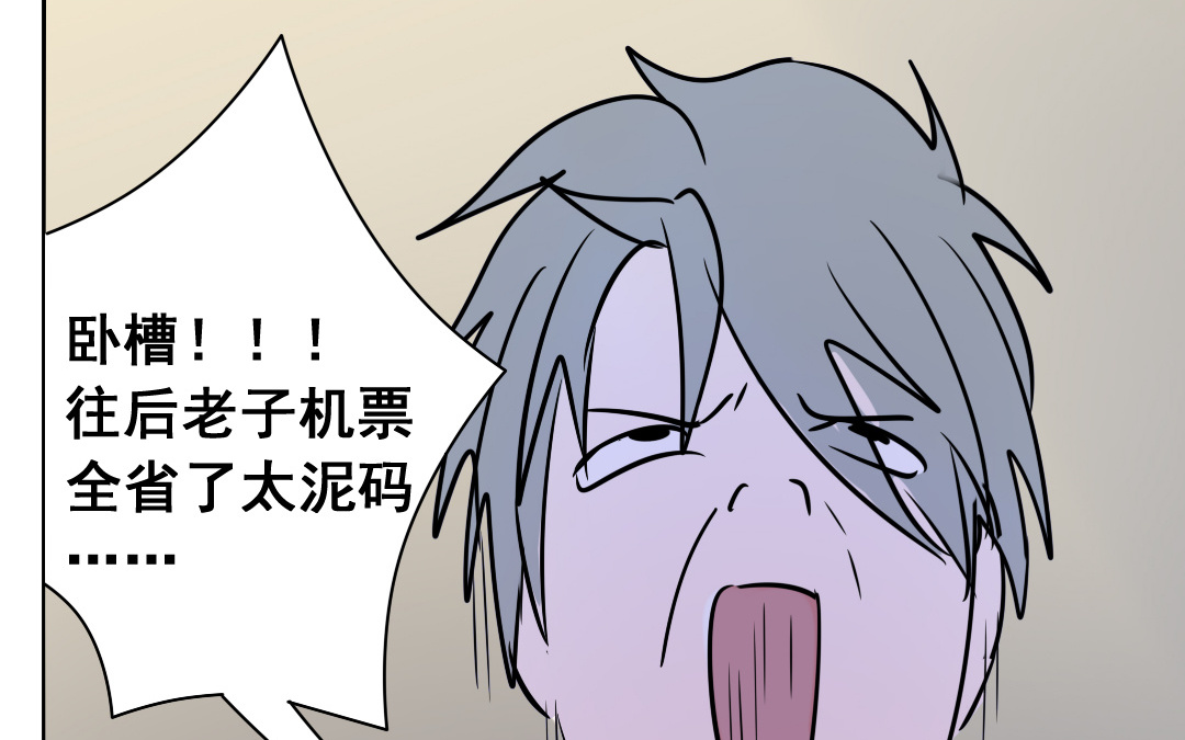 第4话 馊主意13