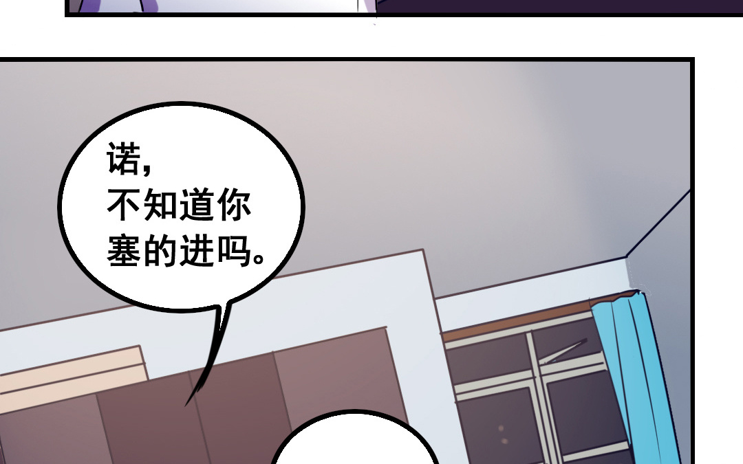 第9话 捉奸？22