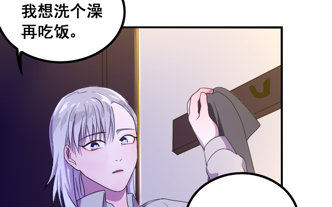 第9话 捉奸？58