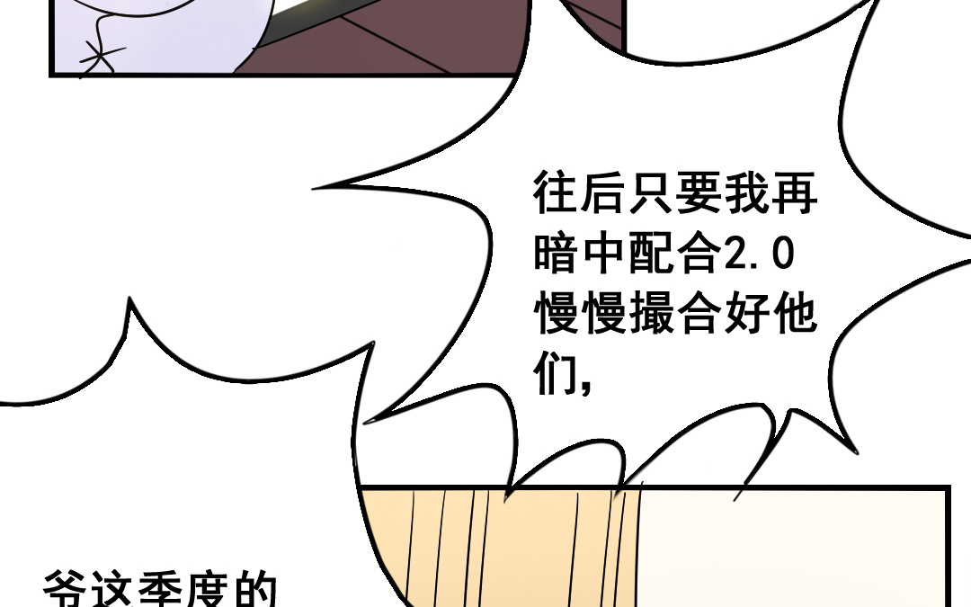 第14话 一举两得26