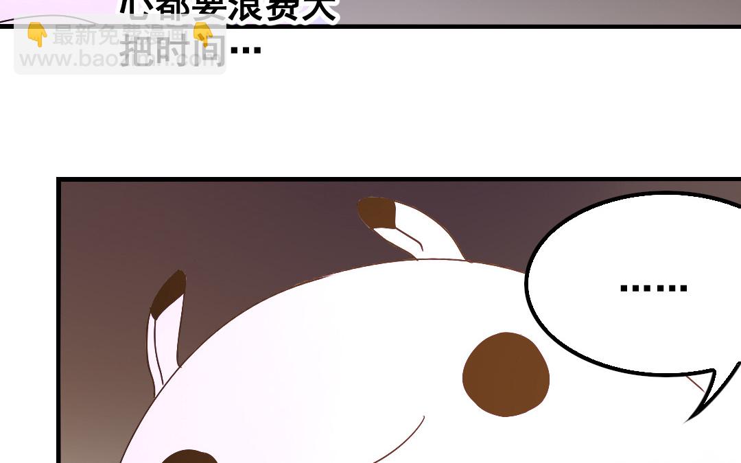 第13话 你想始乱终弃？12