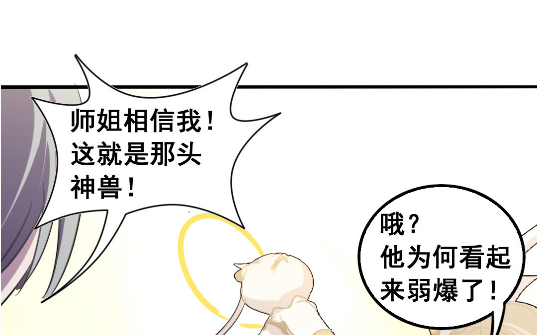 第5话 你会死的！49