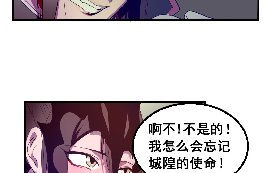 第5话 你会死的！19