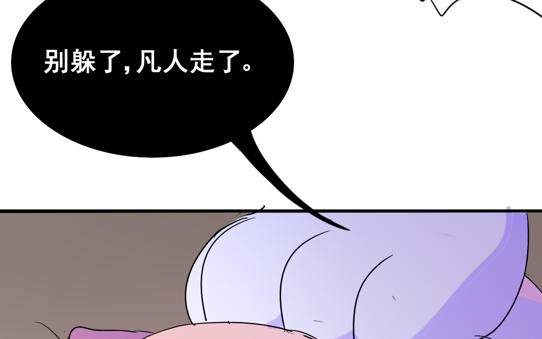 第14话 一举两得34