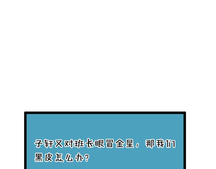 第22话 班长是那个人吗108