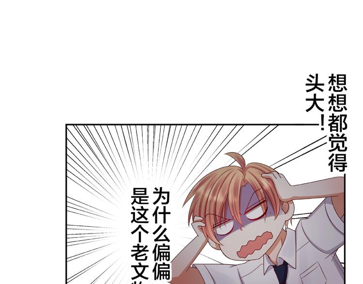 第2话 昨晚的女人就是你！49
